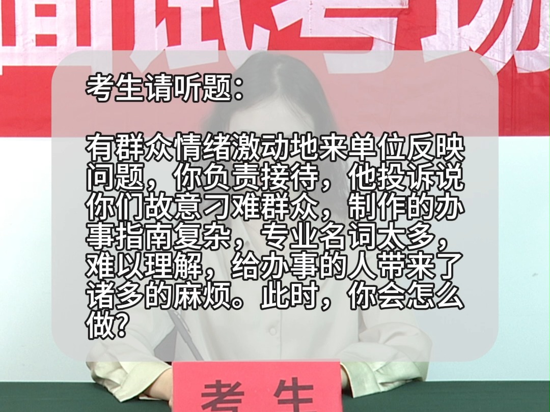 面试题解析:2024年6月15日广西壮族自治区北海市事业单位面试题 第三题哔哩哔哩bilibili