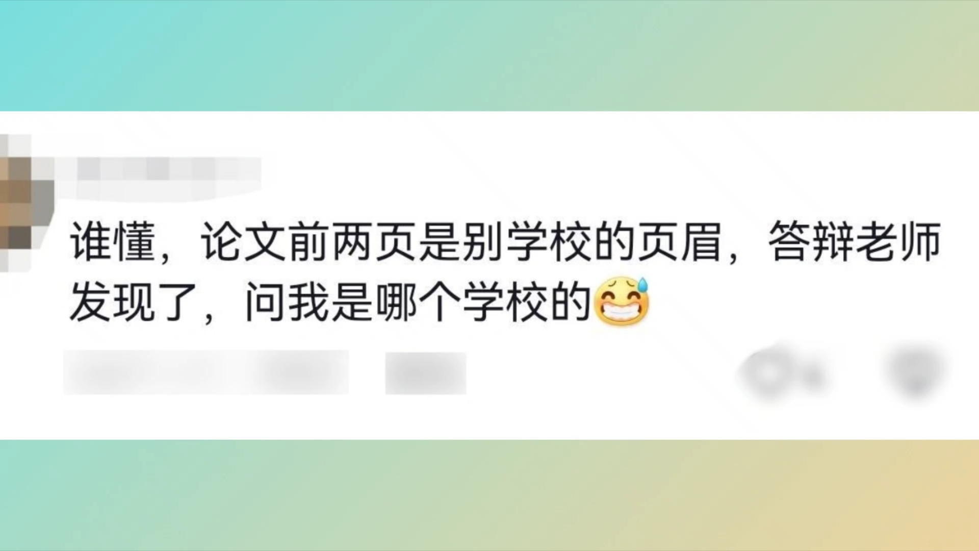 惊恐!答辩时才发现的论文有问题!(精选评论树洞)哔哩哔哩bilibili