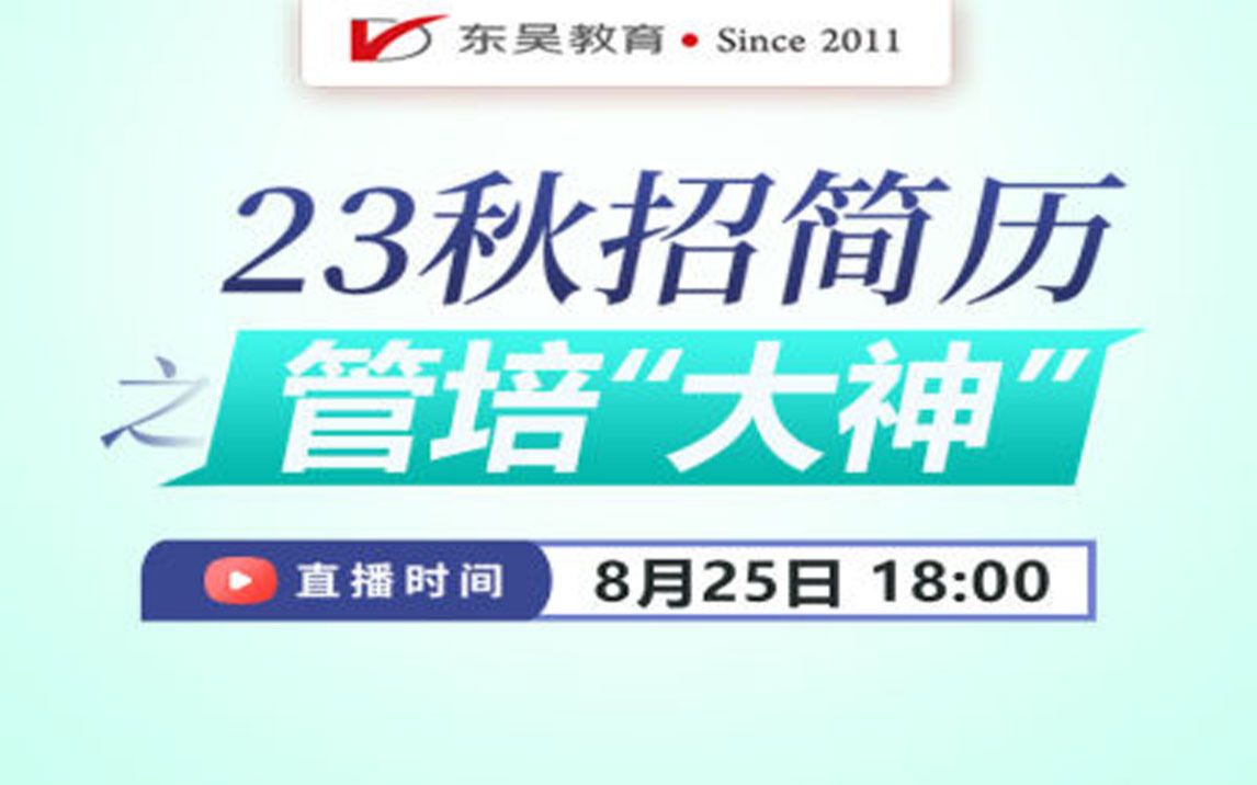 【银行网申】2023银行秋招简历修改之银行管培生岗网申模板哔哩哔哩bilibili