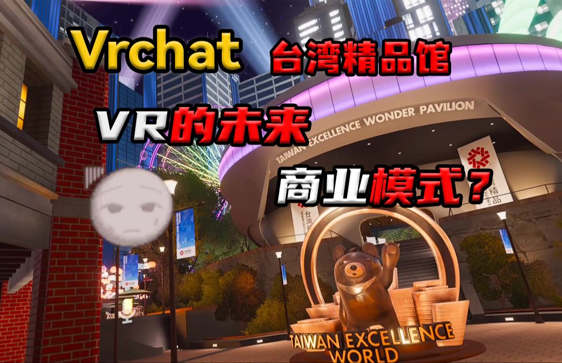 VR未来的商业模式探索?网络游戏热门视频