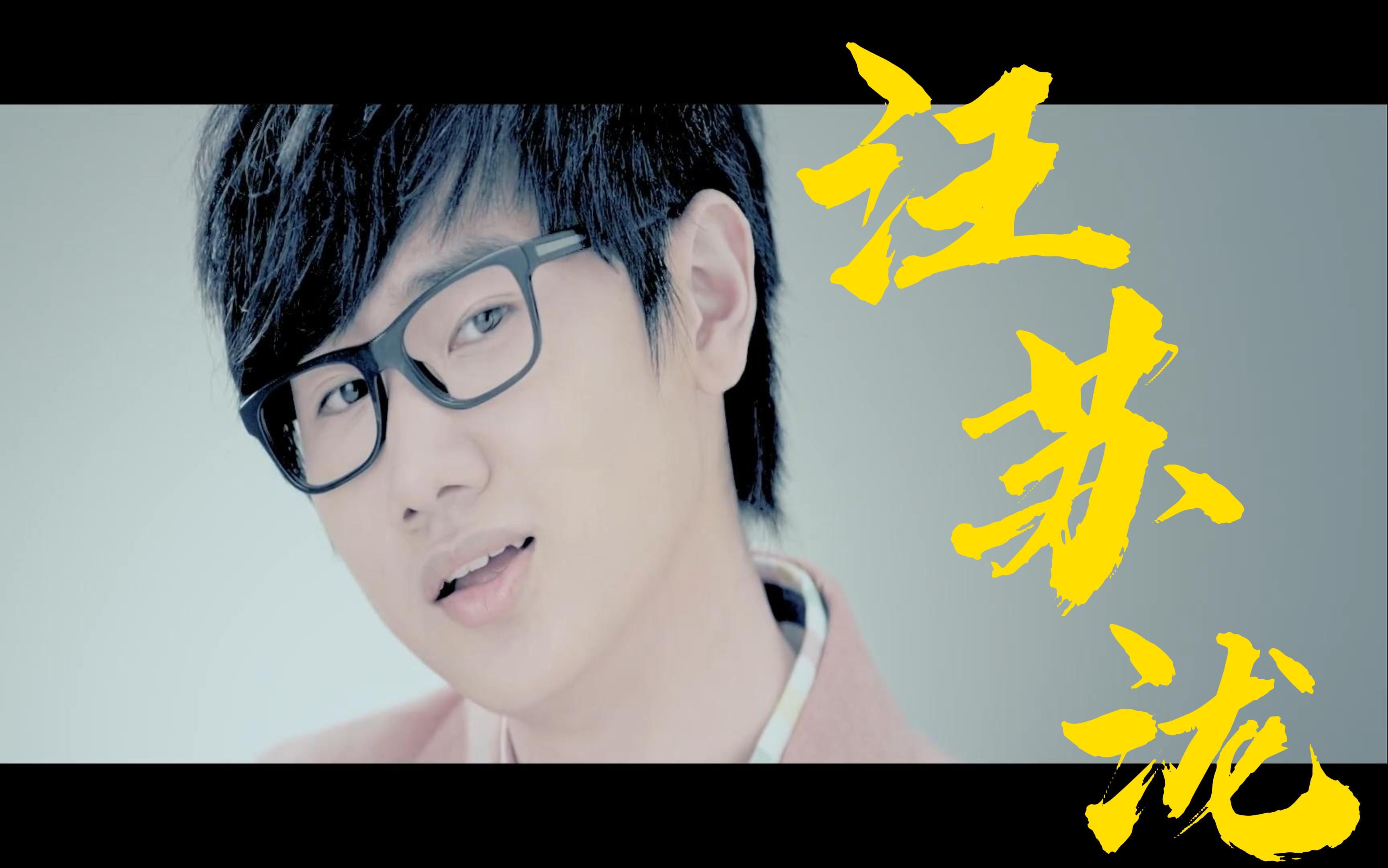 「汪苏泷」万有引力 有点甜 为你写诗,哥哥颜值才气无双!