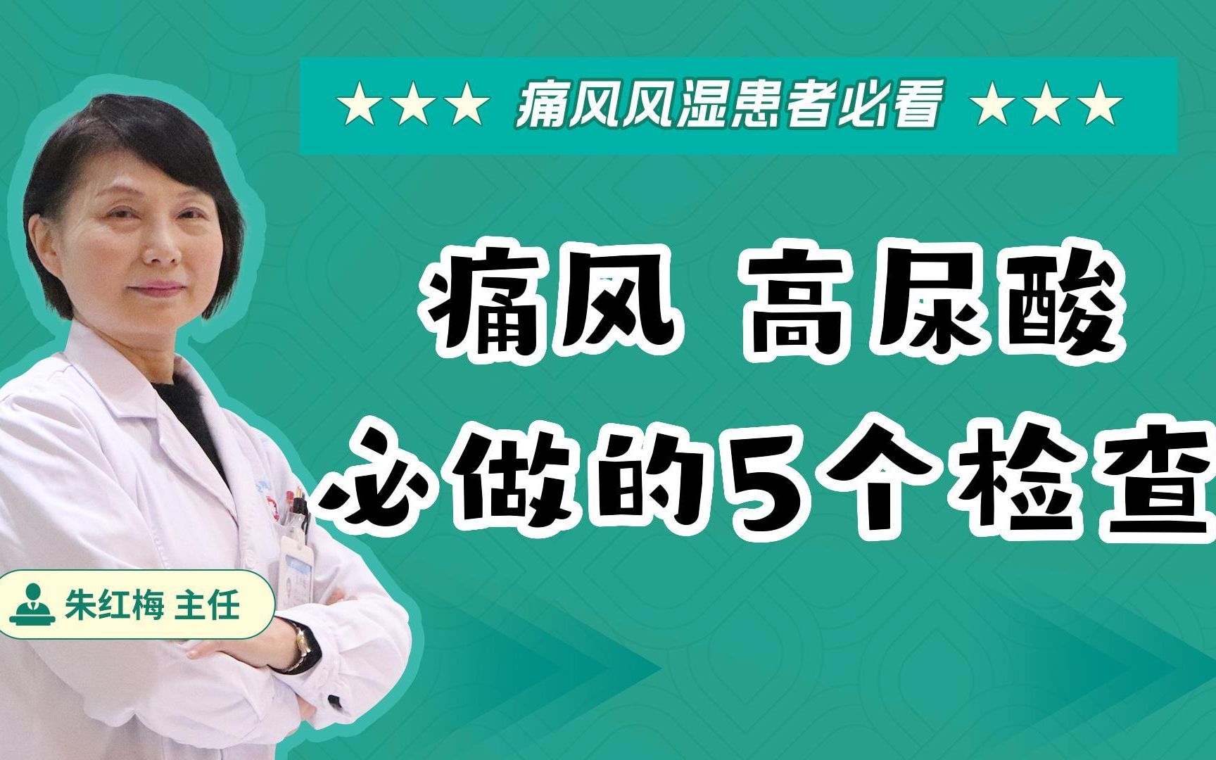 痛风、高尿酸必做的5个检查哔哩哔哩bilibili