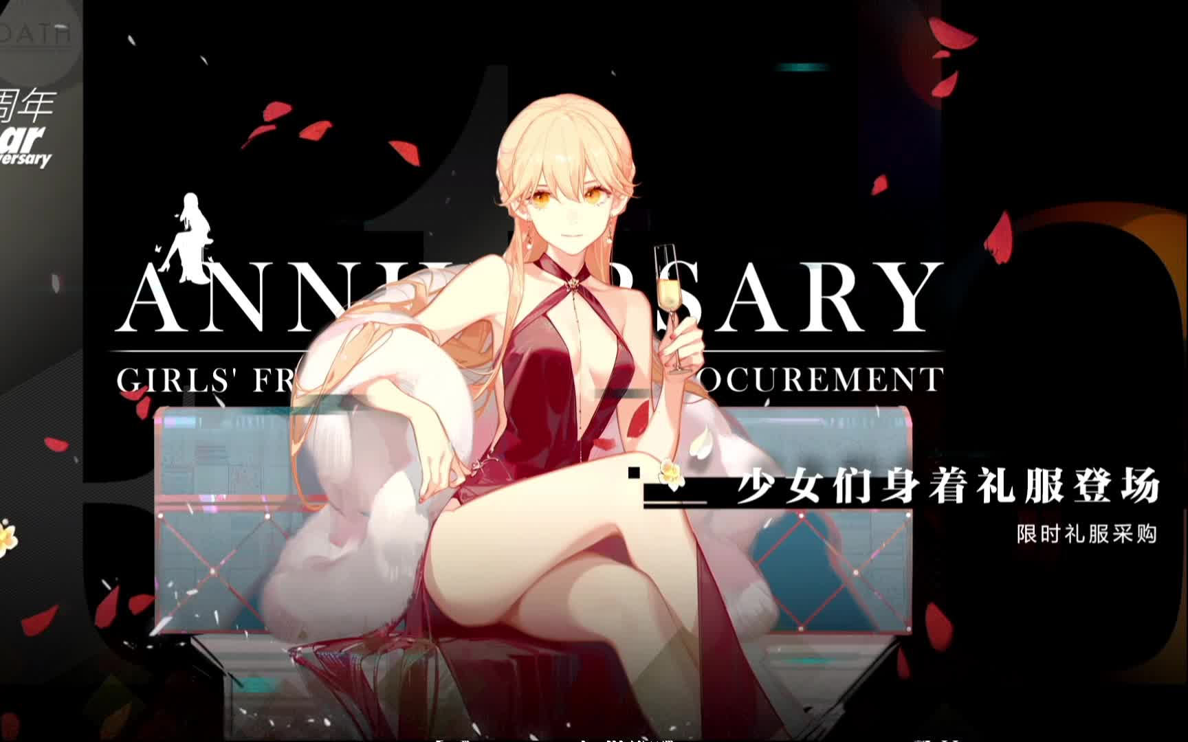 少女前线四周年直播录像(34分钟后声音正常)