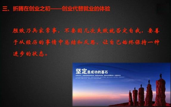 [图]生命不息 折腾不止：小米总裁雷军的创新创业故事