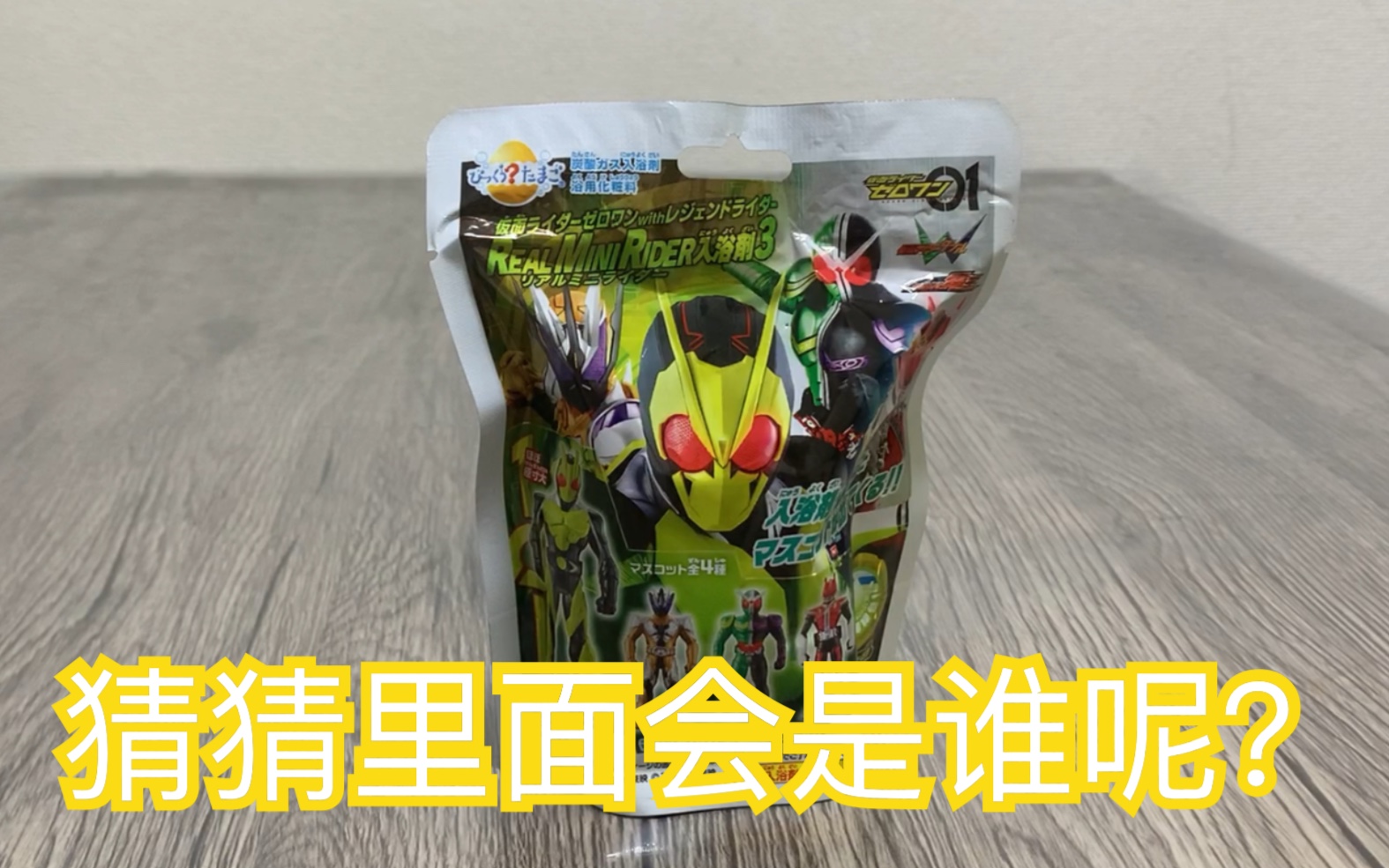 pluto出水芙蓉假面骑士01泡浴球泡澡球