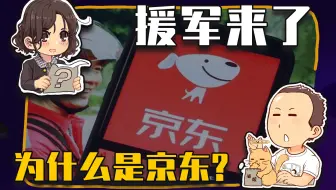【睡前消息420】3000快递援军进上海，为什么是京东？