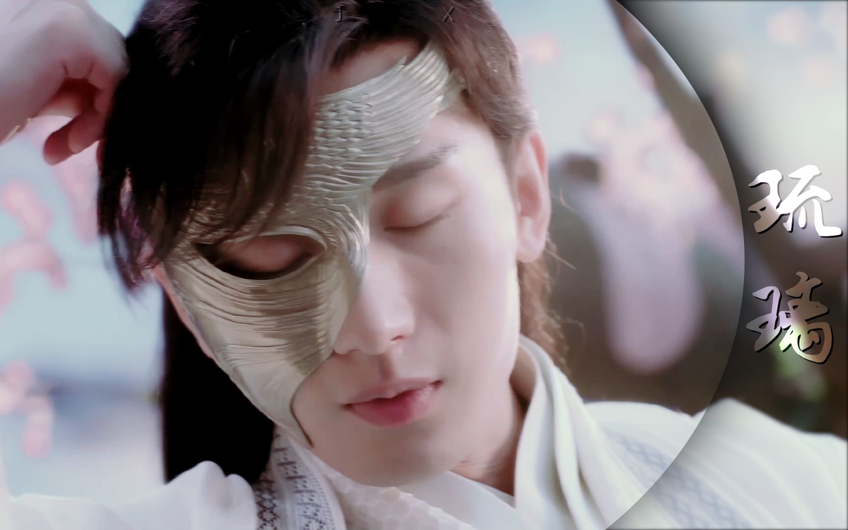 禹司凤银临琉璃一生何不奔赴一场大无畏梦境一个半成品