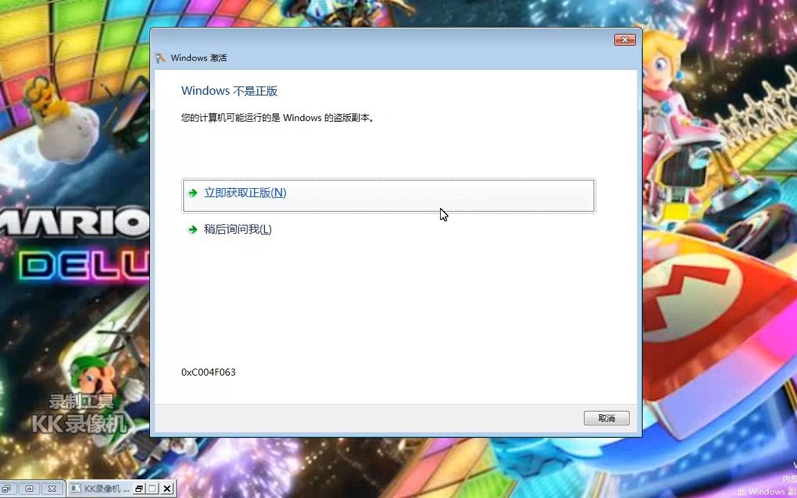 Win7激活漏洞哔哩哔哩bilibili