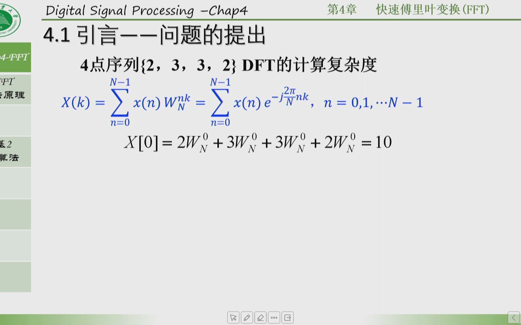 数字信号处理快速傅里叶变换哔哩哔哩bilibili