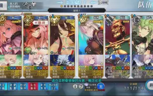 【FGO国服种火本】梣暗龙3T速刷90+狗粮本