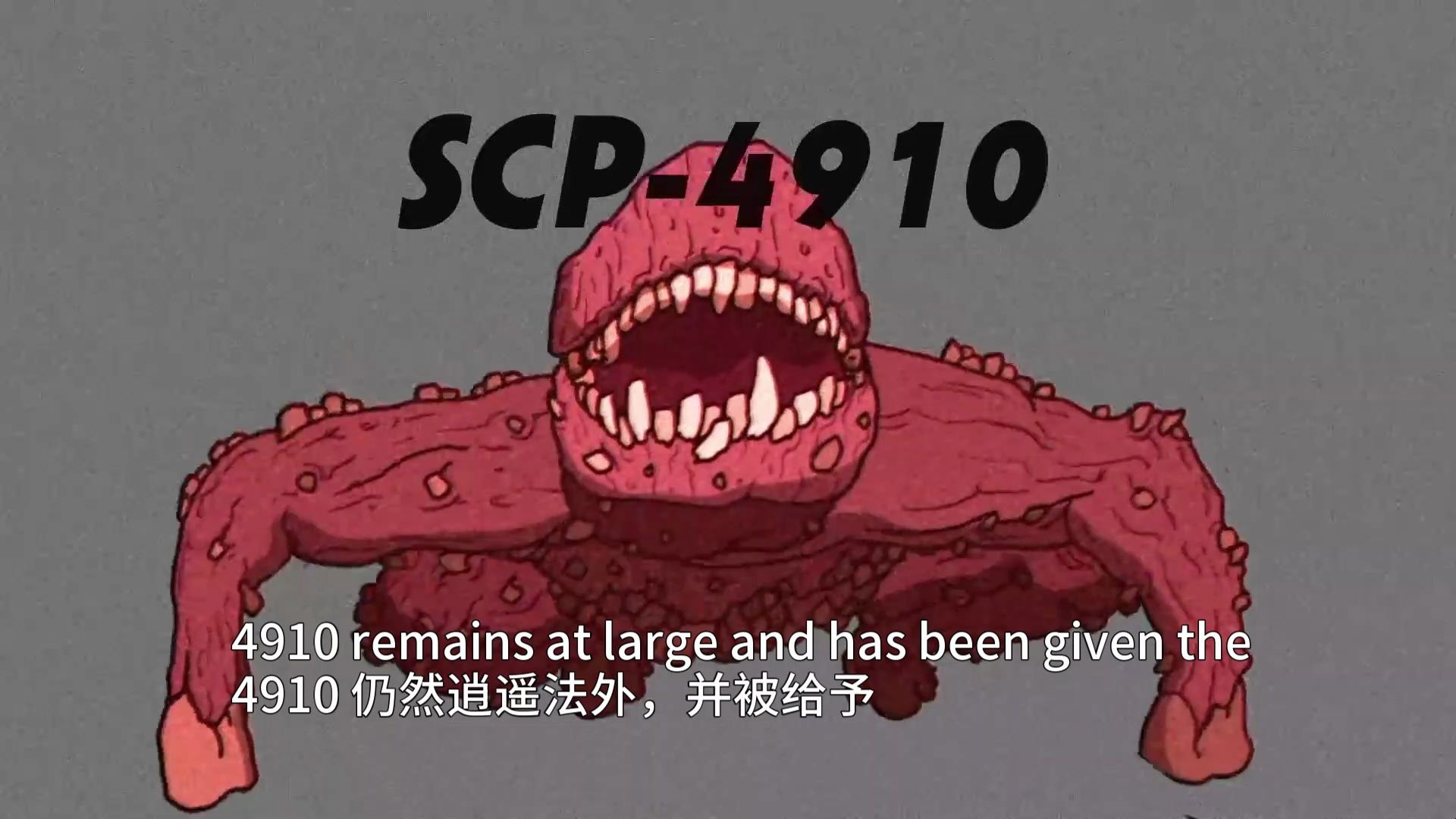 (搬运)the grinner scp-4910 "笑面妖物"