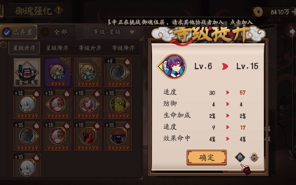 yy(d)s蝠翼 出头!_阴阳师