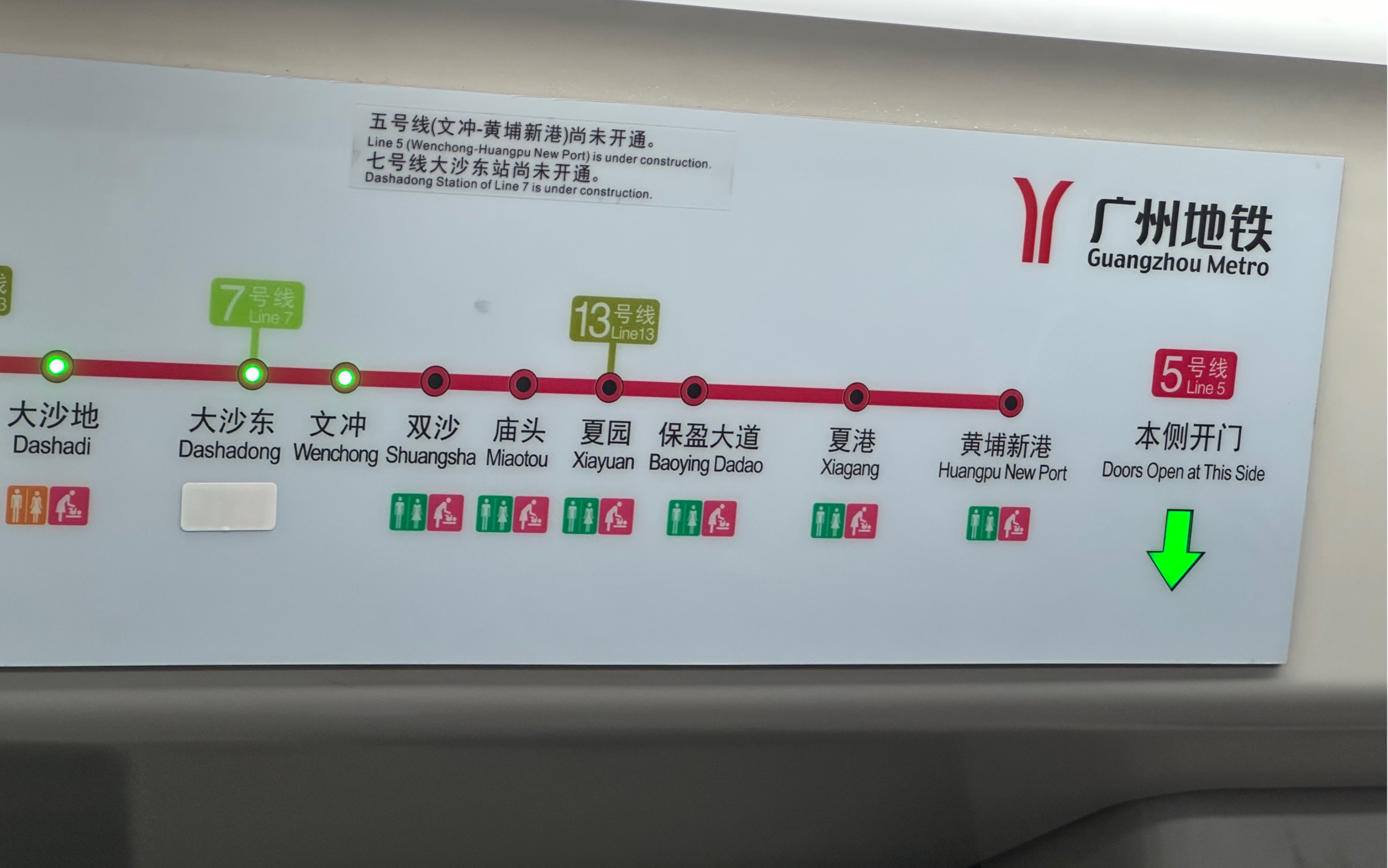 广州地铁线路图5号线图片