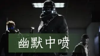 Download Video: The finals——幽默中喷