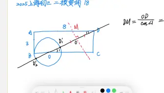 用解三角形的观点降维打击上海中考平面几何之2025初三黄浦二模18，圆分类讨论