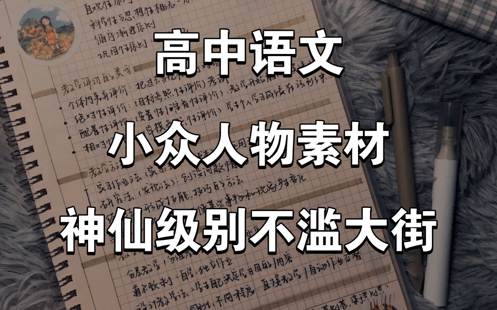 连阅卷老师都赞不绝口❗作文终于稳在了55+❗哔哩哔哩bilibili