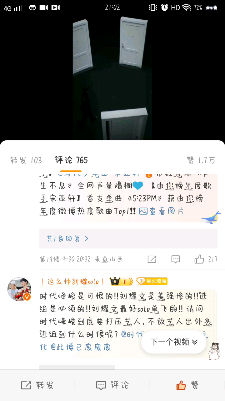 这是咋了?发生什么大事了?公司又做了啥对不起耀宝的事?之前都没闹这么大啊哔哩哔哩bilibili