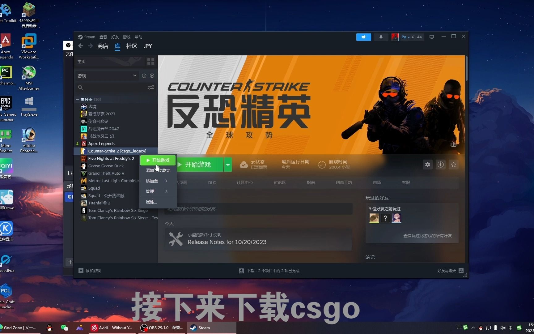 [GOD社区]想玩CSGO?,god社区服游玩教程网络游戏热门视频