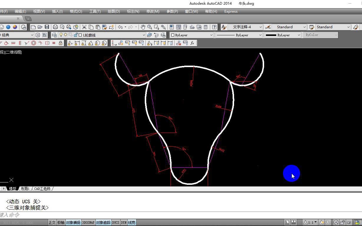 马上就是牛年啦,教你用CAD画个牛头,能掌握a画圆弧以及斜线定位哔哩哔哩bilibili