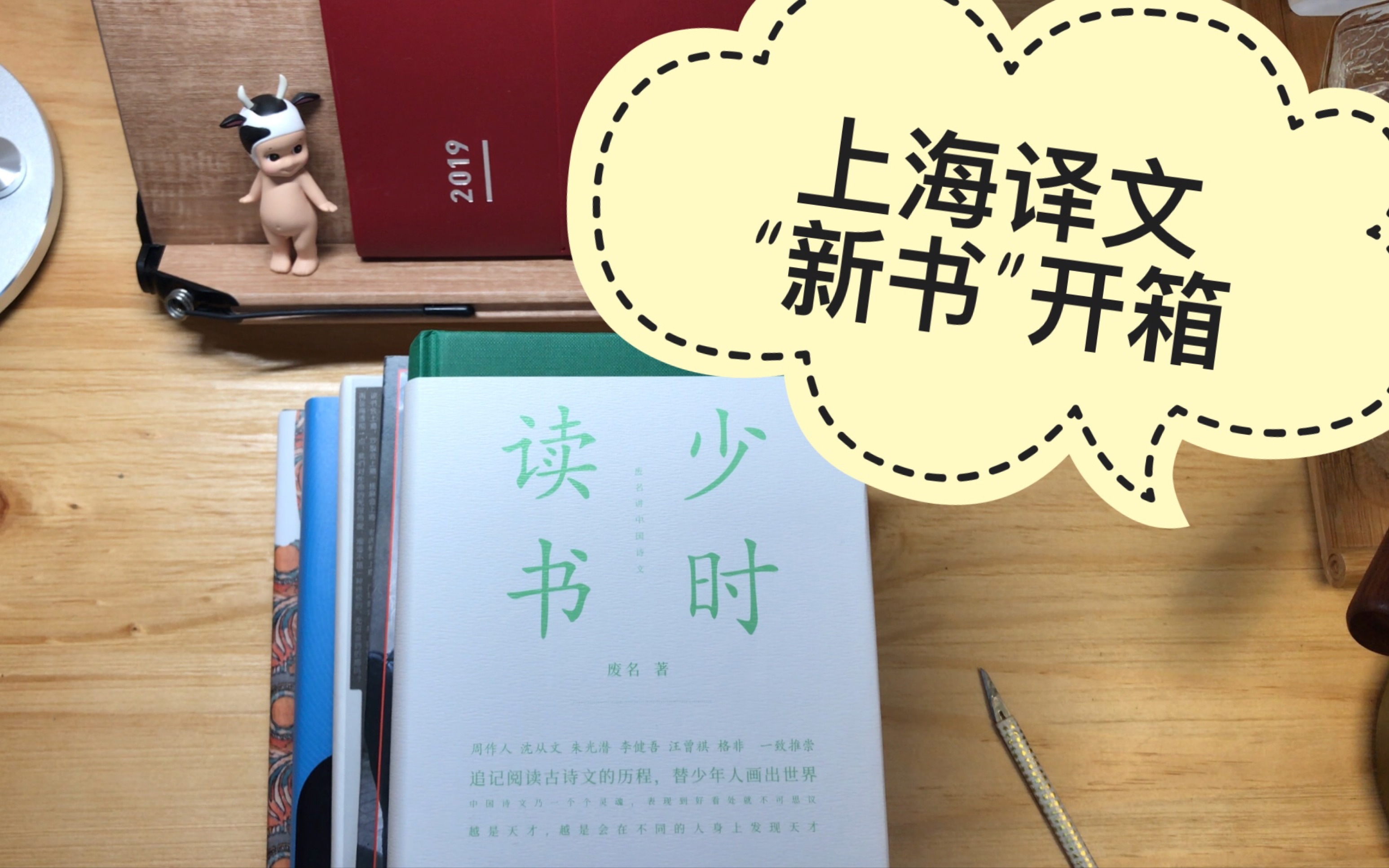 【柳叶刀开箱】天天吐槽当当,来拆个上海译文旗舰店的箱吧!买时还是新书,收到已是...哔哩哔哩bilibili