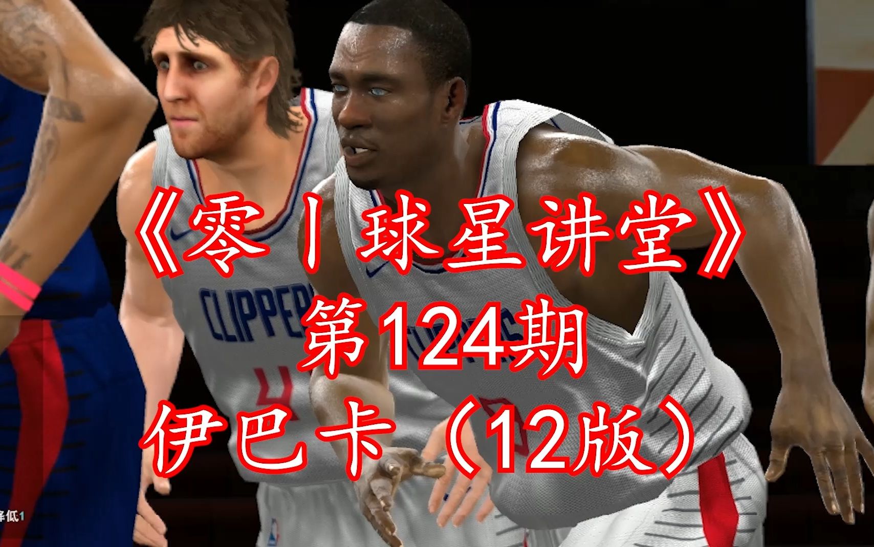 NBA2Kol简聊28卡,也不知道经典版啥时候放出来哔哩哔哩bilibili