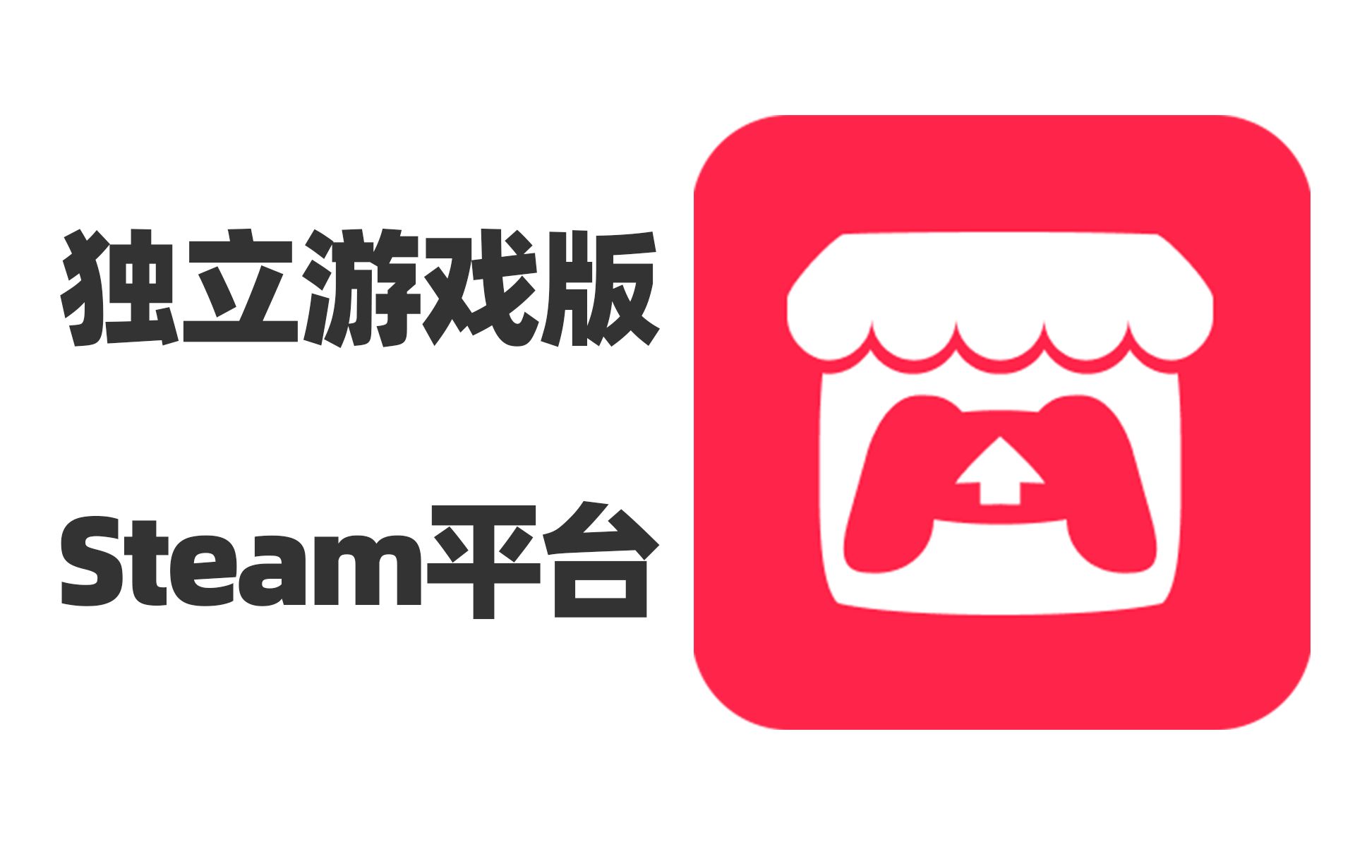 全球最大的独立游戏平台,独立游戏版Steam平台哔哩哔哩bilibili