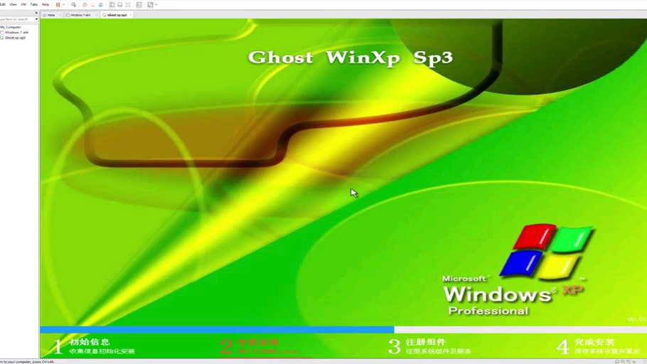 Ghost XP SP3系统虚拟机安装