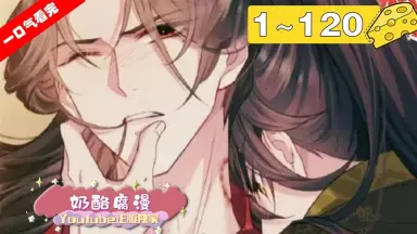 家有暴妃-哔哩哔哩_Bilibili