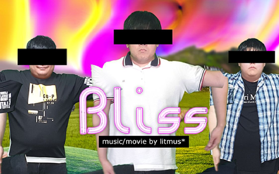 [图]Bliss♂