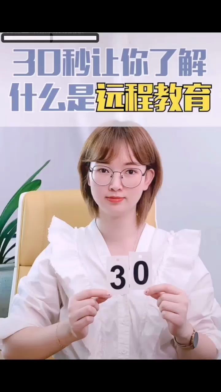 什么是网络远程教育,网络教育有没有用?哔哩哔哩bilibili