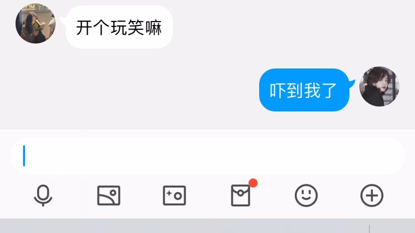 [图]我决定表白了！兄弟们也加油