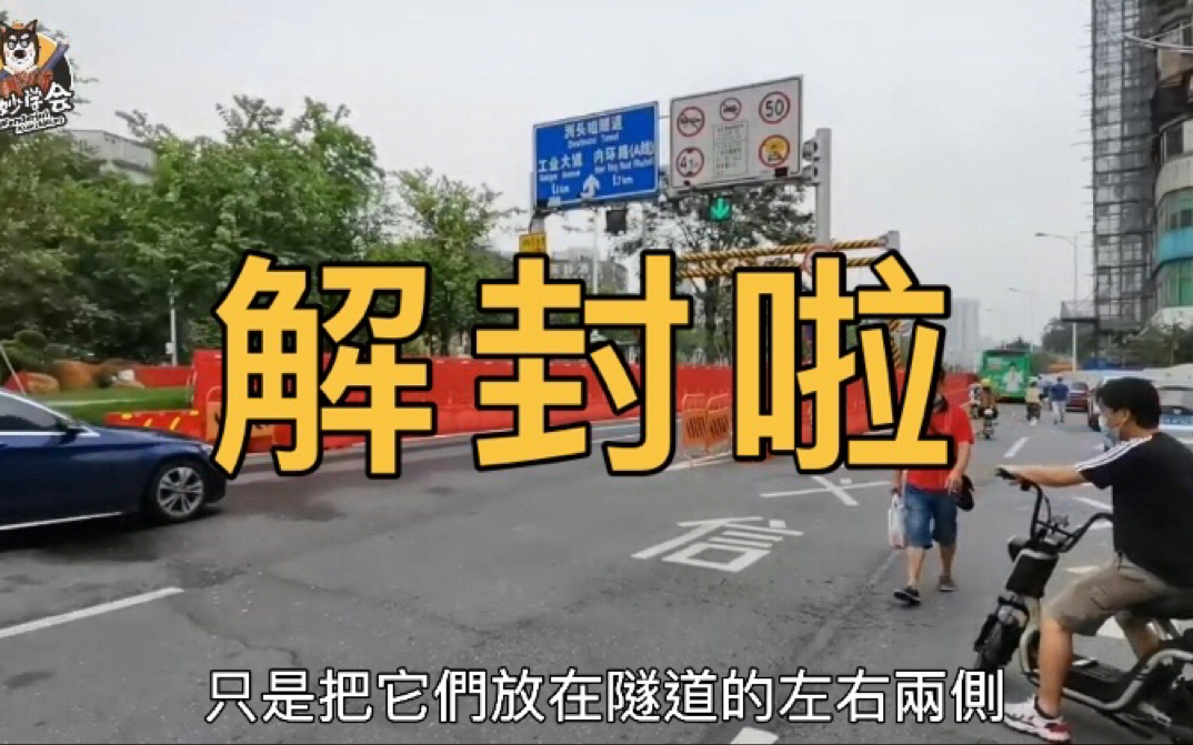 广州芳村解封啦乌拉乌拉乌拉