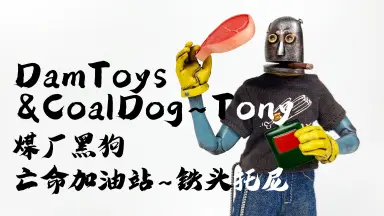 CoalDog煤厂黑狗-哔哩哔哩_Bilibili