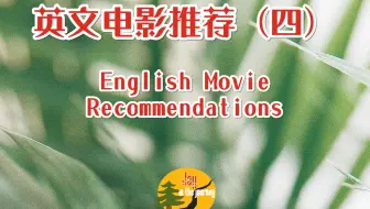 适合青少年/亲子观看的英文电影推荐（四） 10部与家有关的剧情片