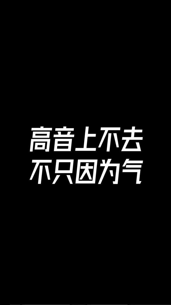 零基础学唱歌流行音乐演唱教学练声方法教学视频抖音学唱歌声乐老哔哩哔哩bilibili