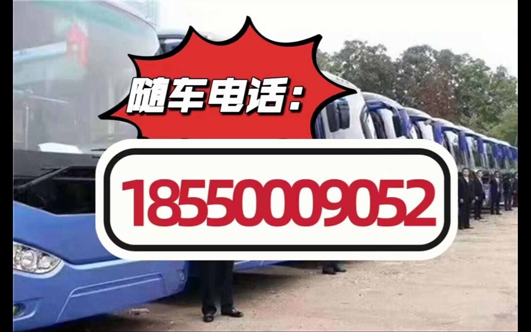 张家港到漳州汽车大巴车 客车 班次 票价/查询:1855-000-9052