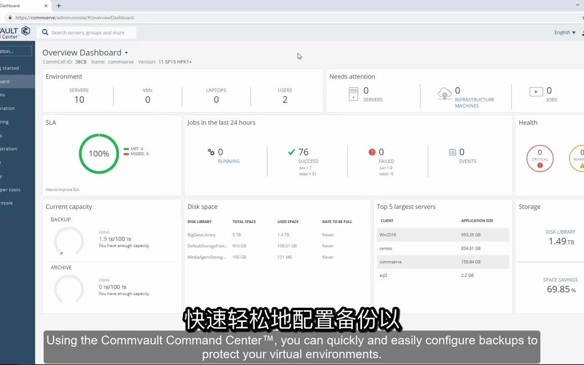 使用 Commvault 控制中心的虚拟机备份演示哔哩哔哩bilibili