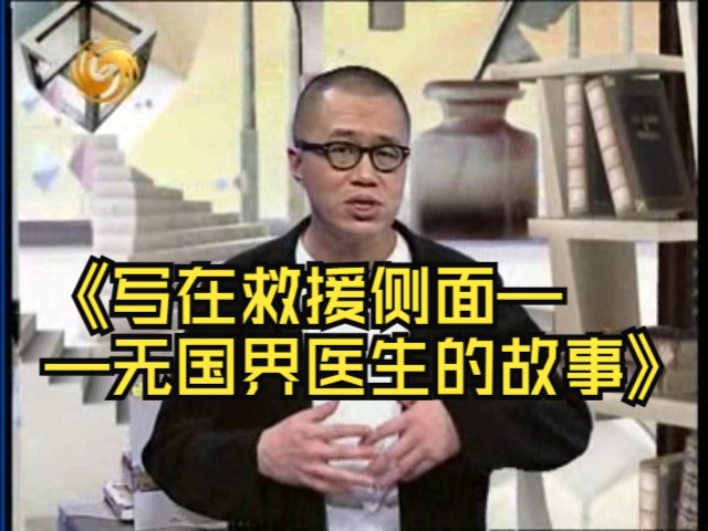 『开卷八分钟』[2007.06.