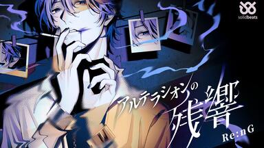 Re:nG 
