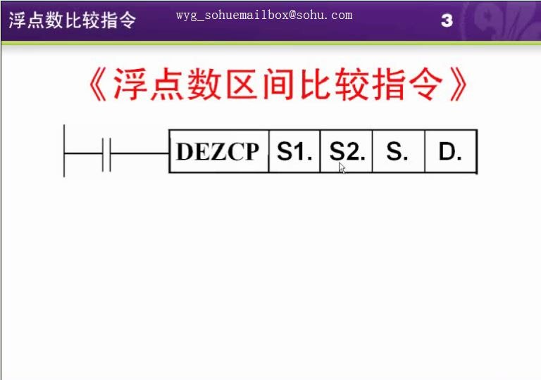 第23讲.浮点数比较指令DECMPDEZCP哔哩哔哩bilibili