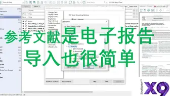 【分享】搞定电子报告参考文献输出格式，国家标准分享