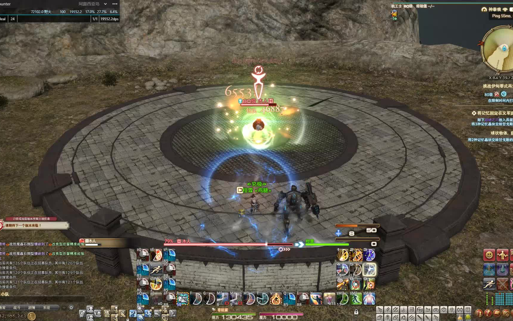 【FF14】3000技速蓝火加特林机工12s木桩FF14