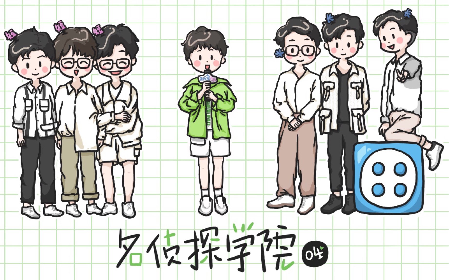 procreate名侦探学院画画助理们的穿搭04期惊现惨案惊现甄明明xd