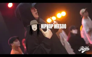 Download Video: Hiphop solo没思路？不清晰？表现不好音乐？按Heesoo的练习方法试试！