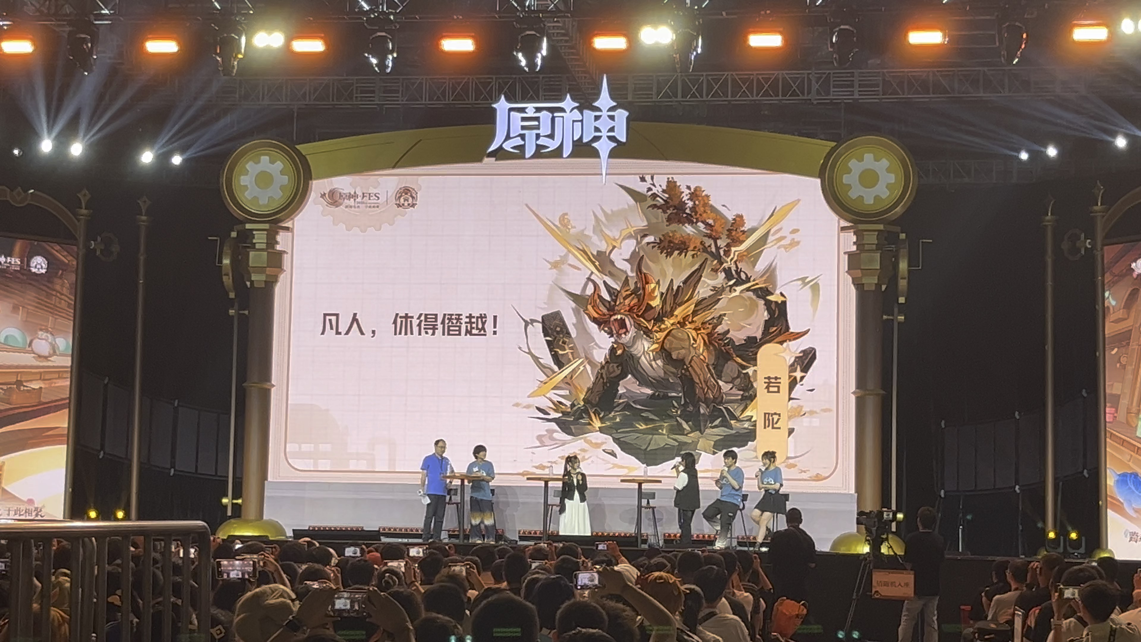 原神fes-龙哥配若陀
