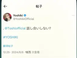 Download Video: YOSHIKI：Toshl咱们谈谈好吗…紫罗兰世纪破冰？？？等后续…