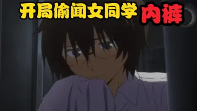 变态内裤-哔哩哔哩_Bilibili