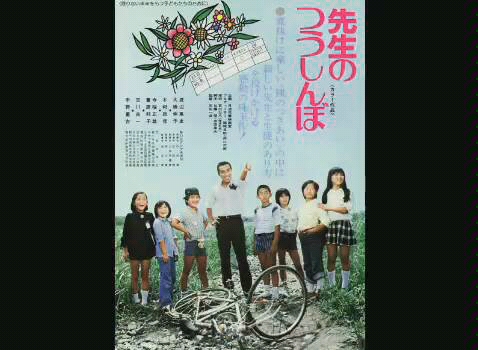 [图]译制电影录音剪辑：1977年日本电影《我的老师》