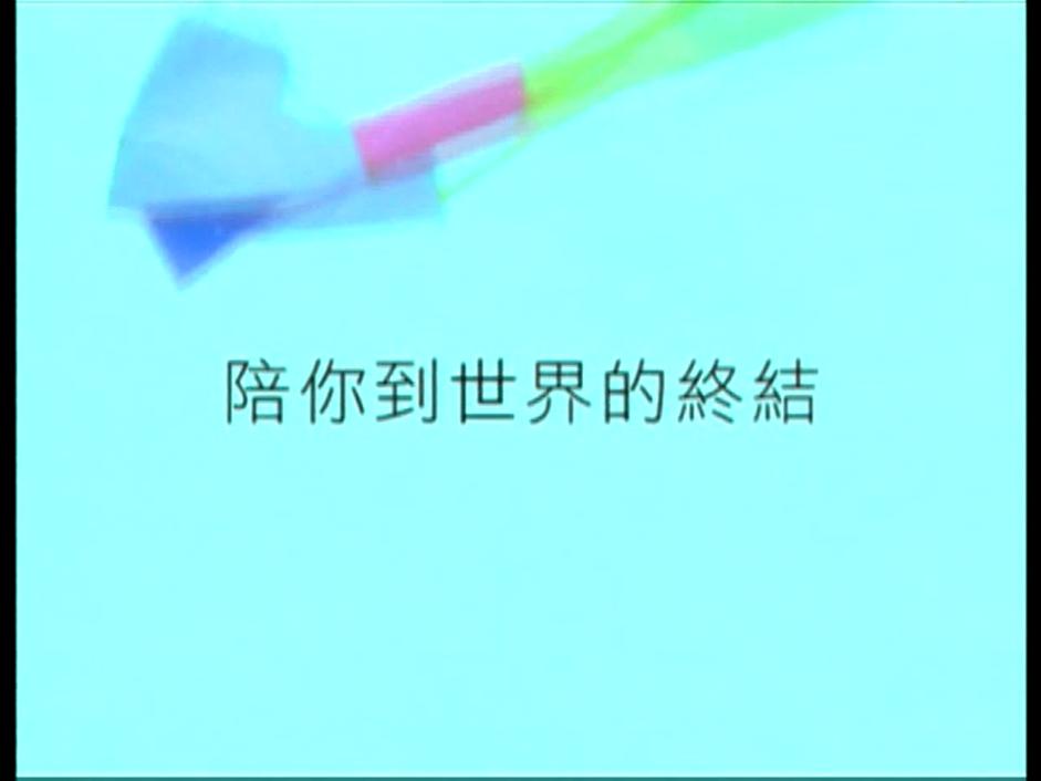 【官方MV】棉花糖  陪你到世界的终结哔哩哔哩bilibili