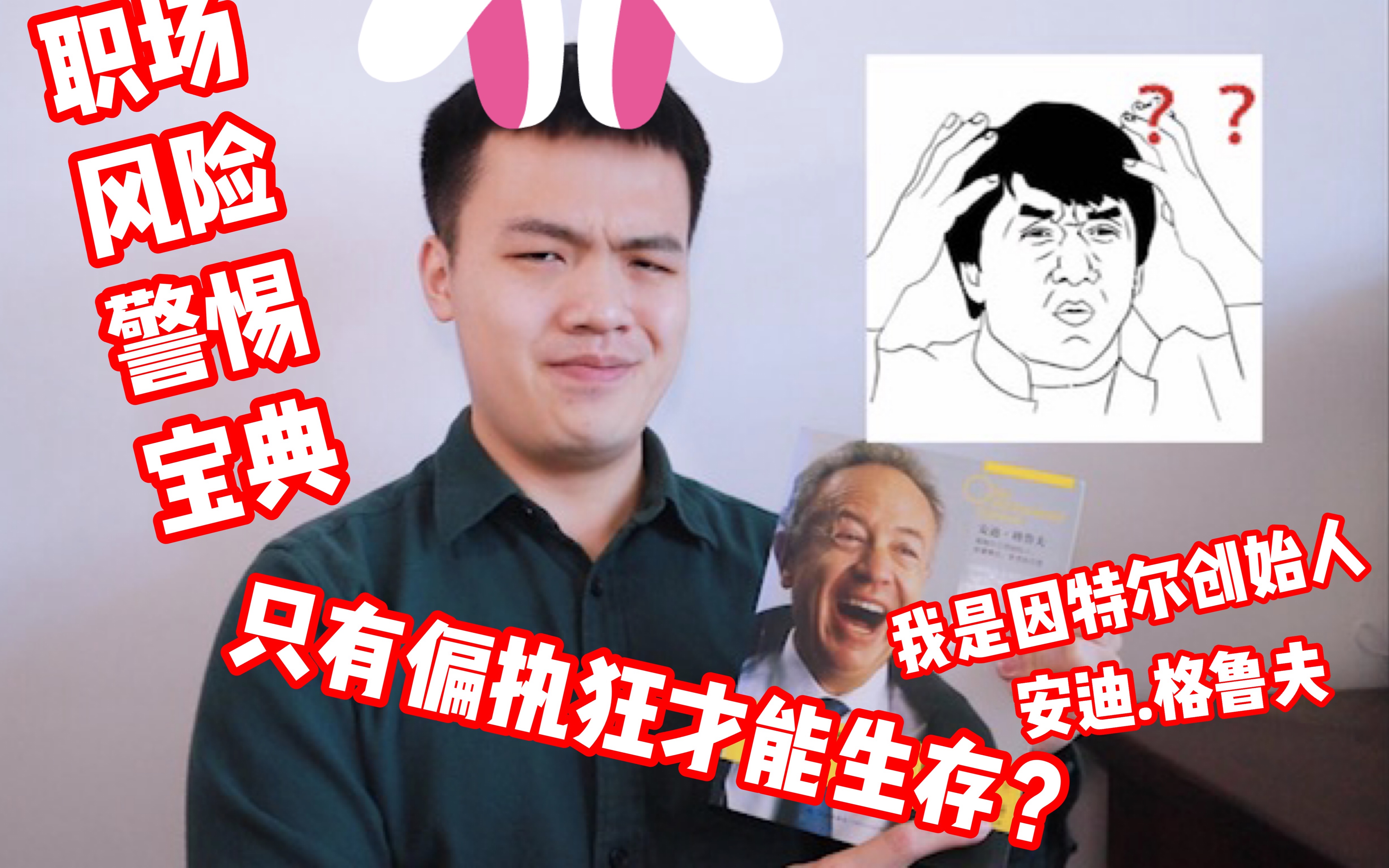 [图]【偏执狂必看】！你还能还能抢救一下么？